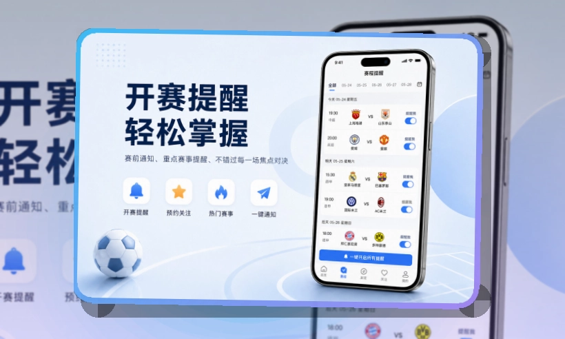 雷速 比赛日常用入口,赛事列表适合长期使用 页面展示